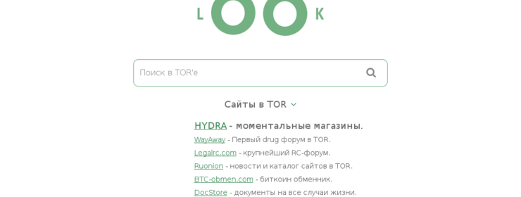 Тор браузер с lookonion gydra запуск нескольких tor browser гирда