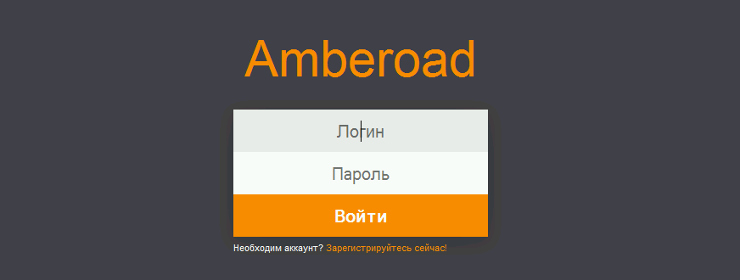 Amberroad