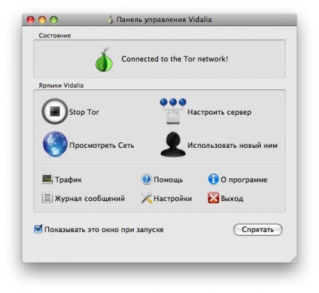 Tor browser скачать на русском для mac hydra таблетированная соль купить дмитров